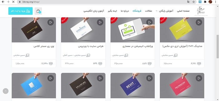آموزش مدلسازی معماری در تری دی مکس