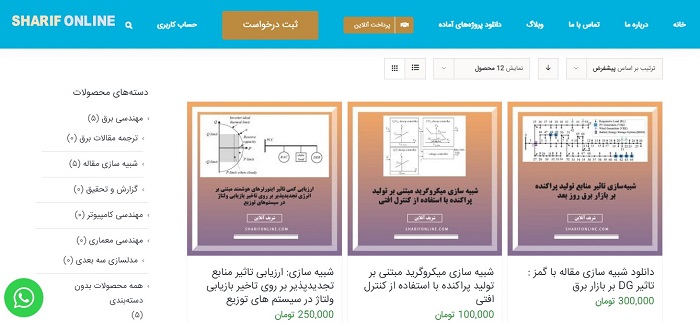 دانلود پروژه های شبیه سازی شده آماده برای برق قدرت